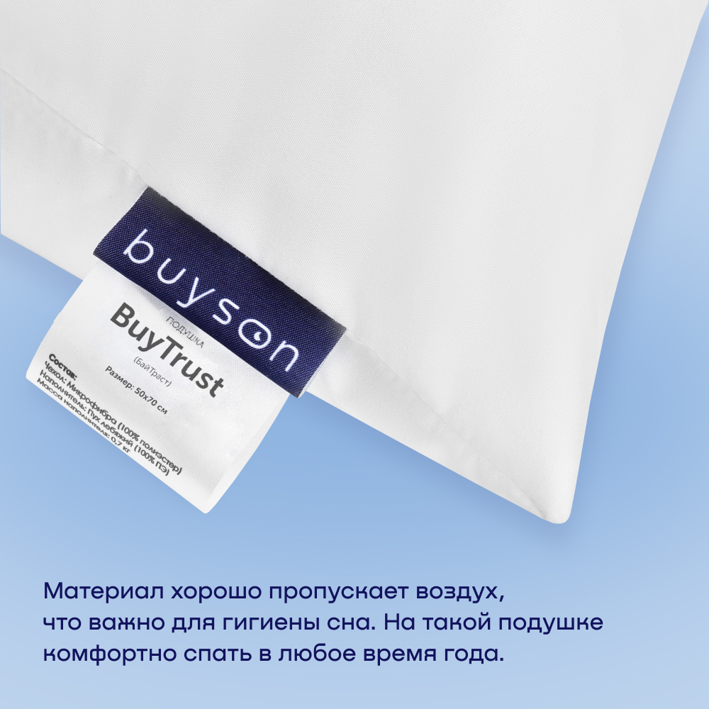 Анатомическая набивная подушка для сна buyson BuyTrust, 70х70 см купить ...