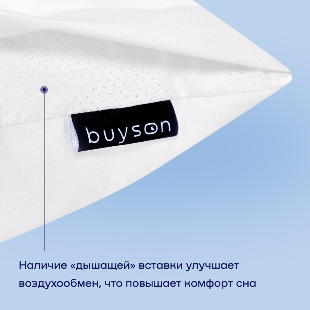 Анатомическая набивная подушка для сна buyson BuyDream, 50х70 см купить ...