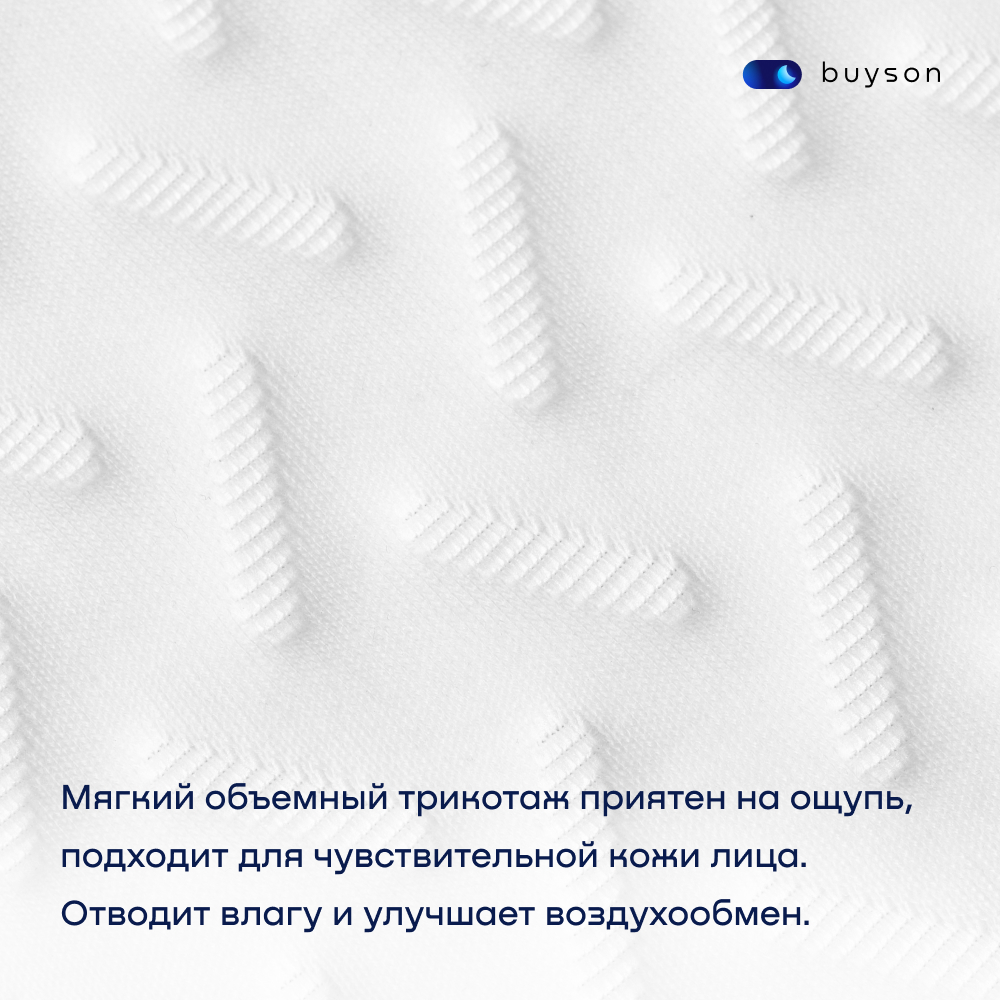 Анатомическая формовая подушка с эффектом памяти buyson BuyRest размер ...