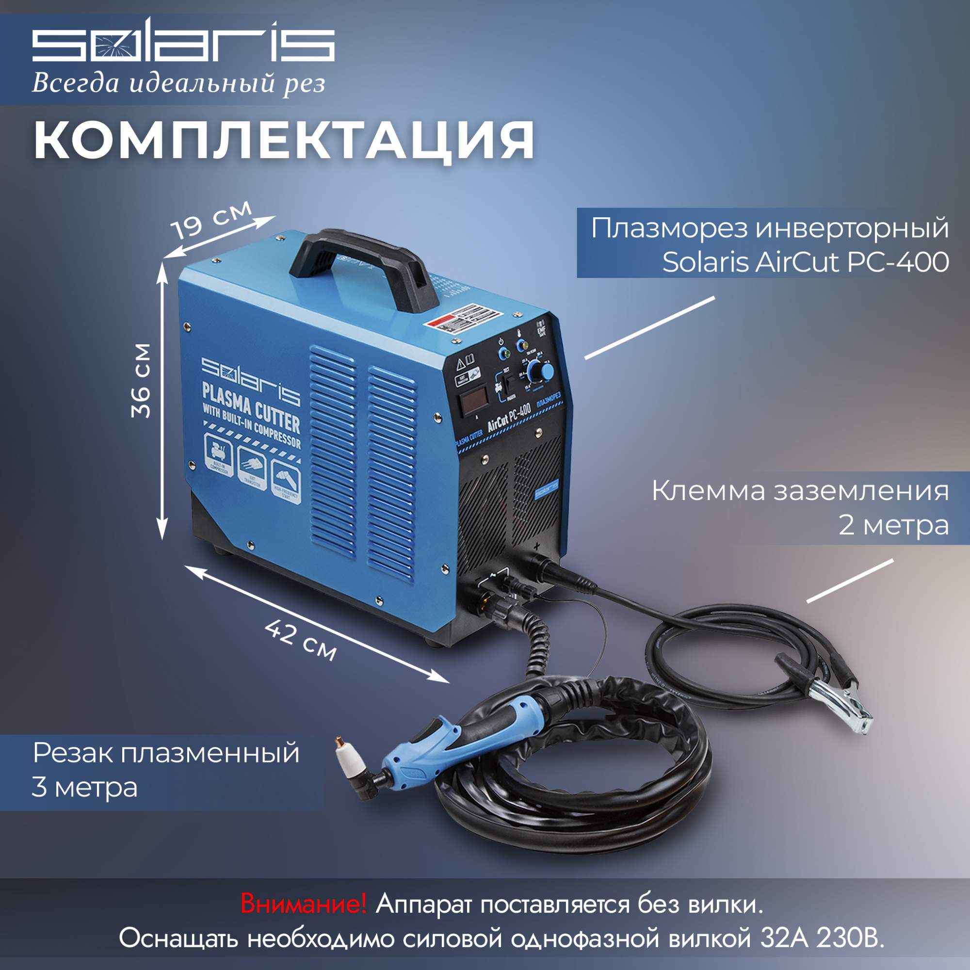 Solaris aircut. Полуавтомат сварочный Solaris mig-200em. Сварочный аппарат Солярис 200 em. Сварочный аппарат Solaris mig-203. Сварочный полуавтомат Solar 226