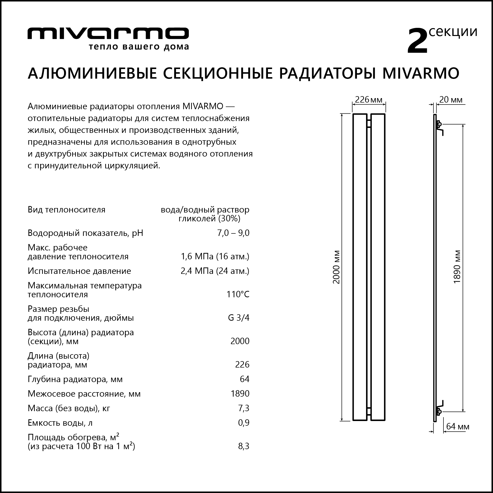 Секционный радиатор отопления Mivarmo 2 секции 200 см. (бежевый матовый) –  купить в Москве, цены в интернет-магазинах на Мегамаркет