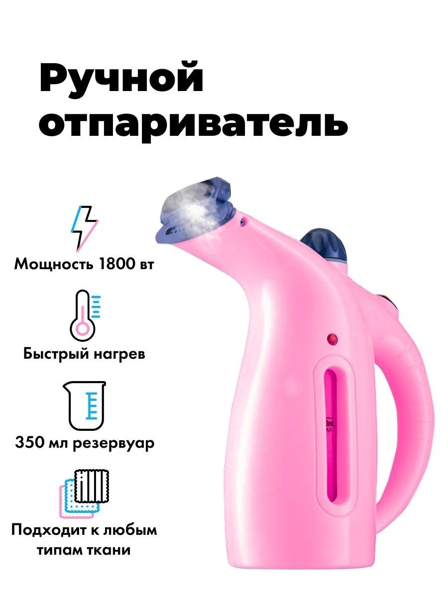 Steam cleaner парогенератор 1800 вт фото 18