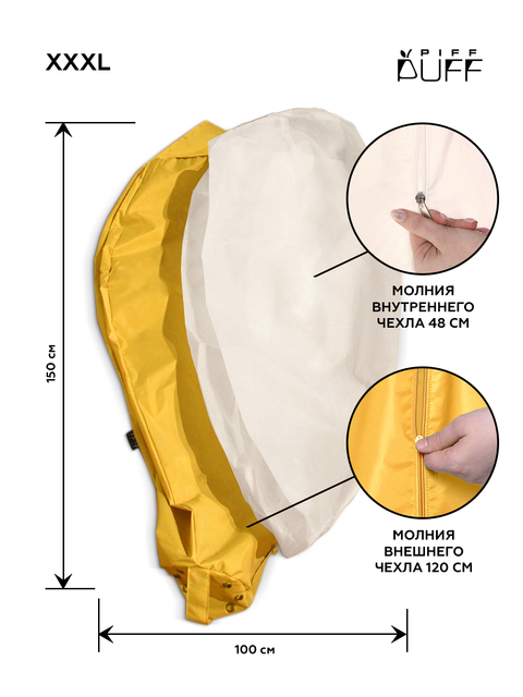 Комплект чехлов PiFF PuFF XXXL Желтый