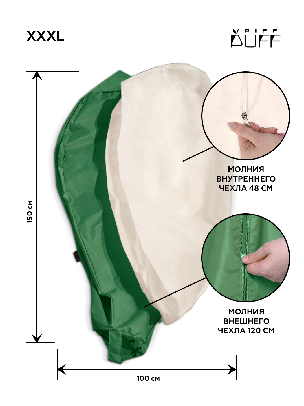 Комплект чехлов PiFF PuFF XXXL Светло-зеленый