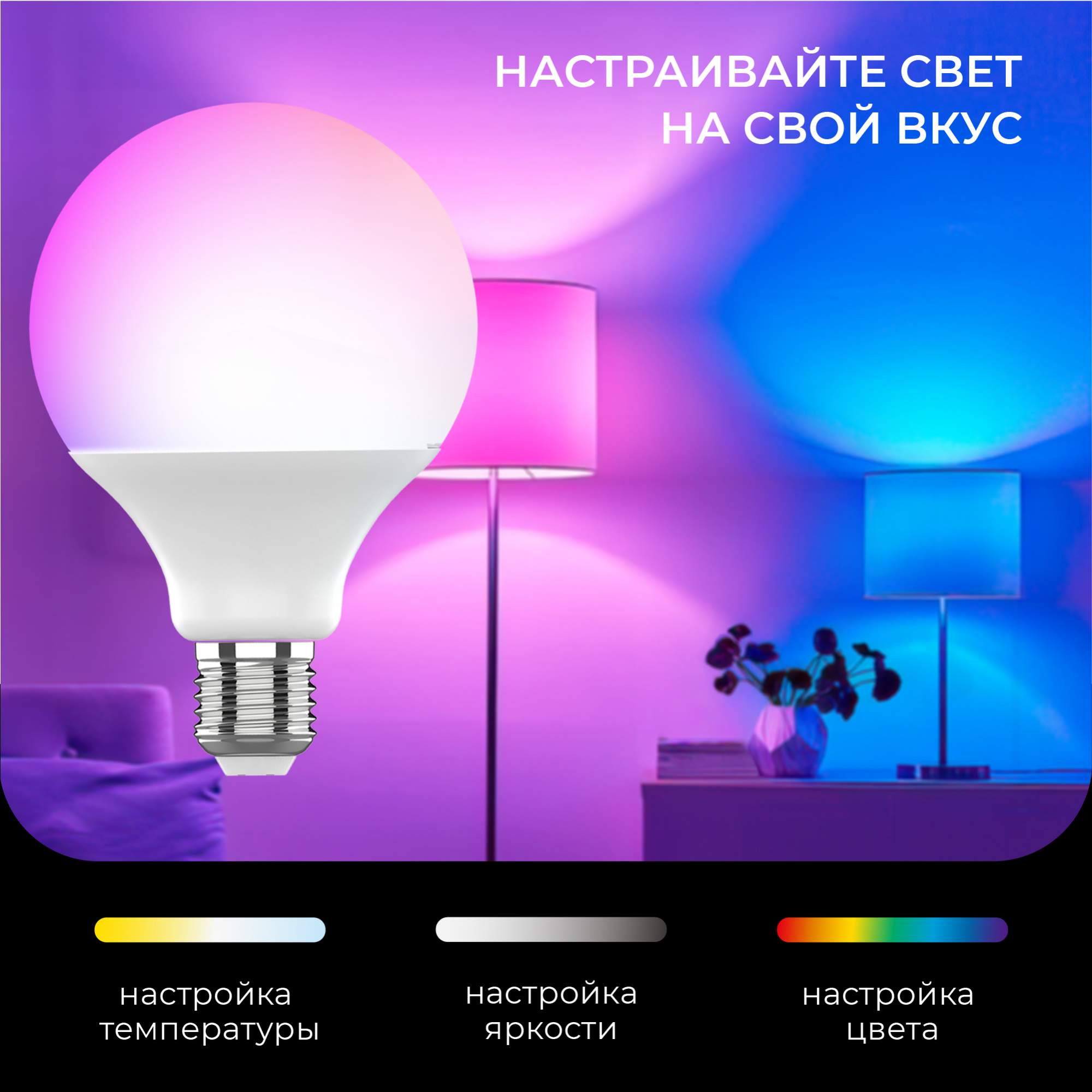 Умная лампочка HIPER IoT LED R1 RGB – купить в Москве, цены в интернет ...