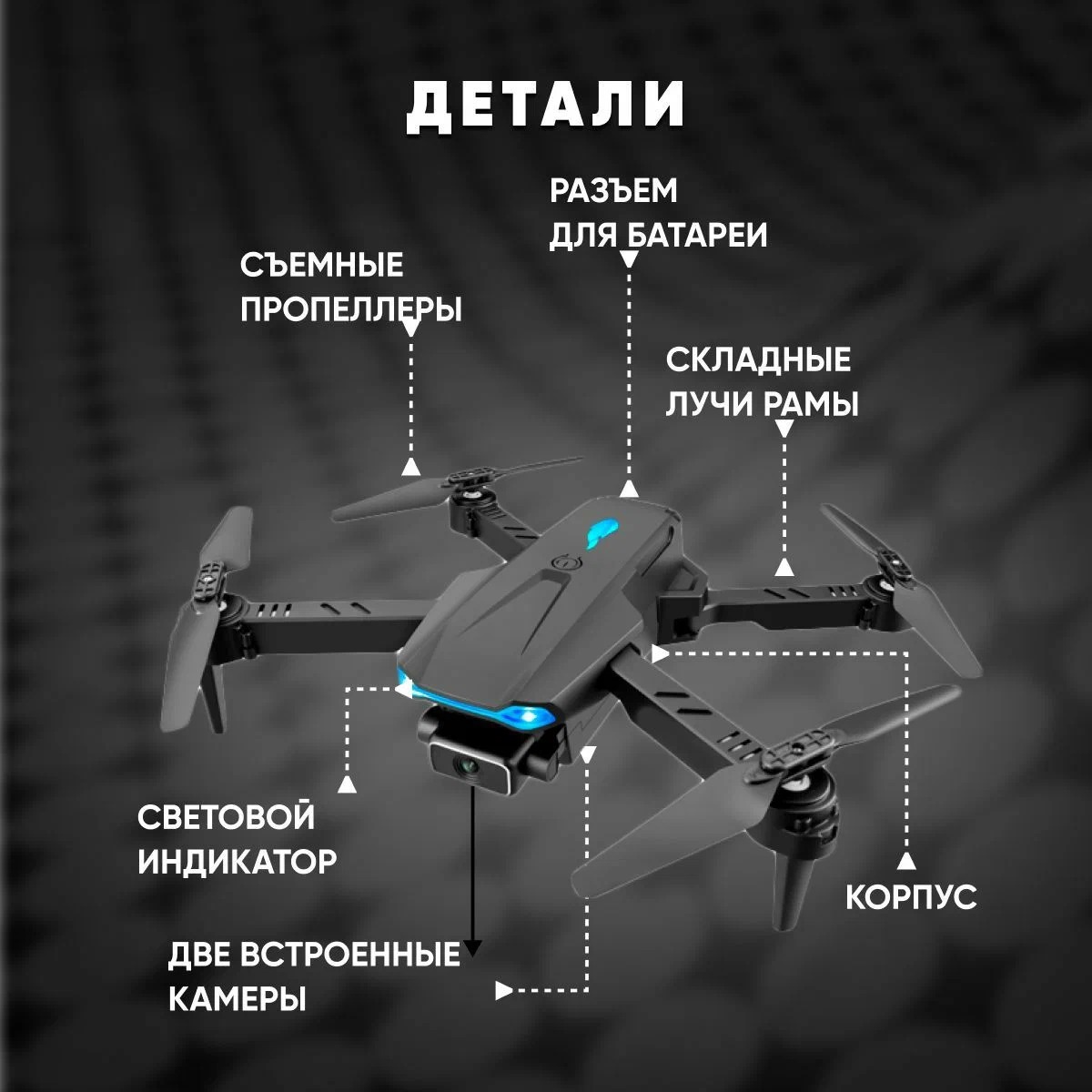 Радиоуправляемый квадрокоптер ARRIS с камерой, летающий дрон с  аккумулятором – купить в Москве, цены в интернет-магазинах на Мегамаркет