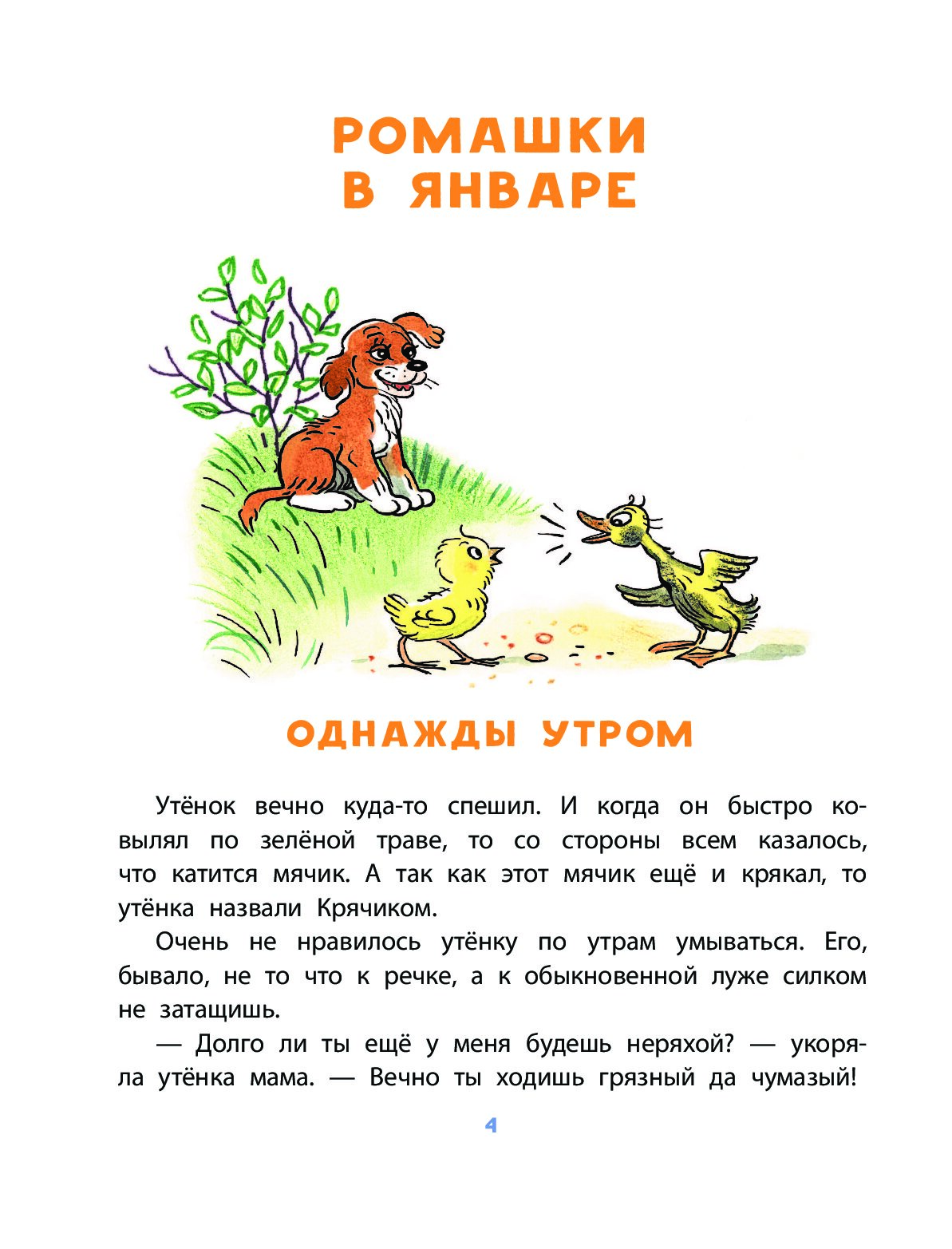 Сказки М. Пляцковского в картинках В. Сутеева - отзывы покупателей на  маркетплейсе Мегамаркет | Артикул: 100030237822