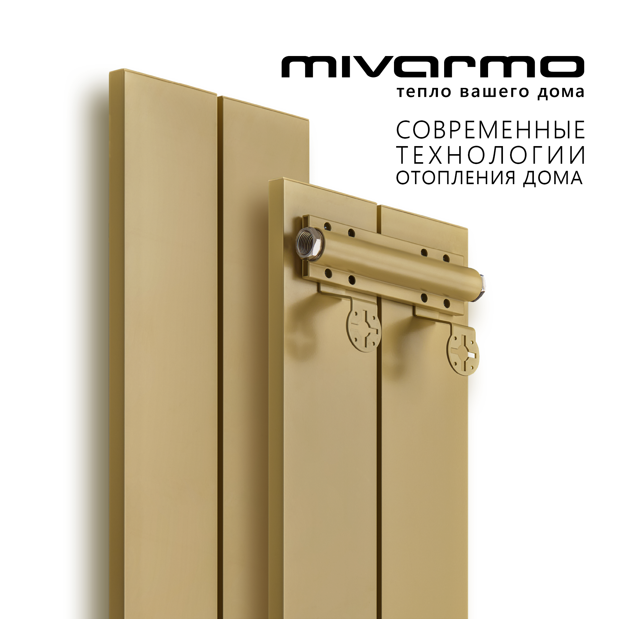 Секционный радиатор отопления Mivarmo 2 секции 200 см. (бежевый матовый) –  купить в Москве, цены в интернет-магазинах на Мегамаркет