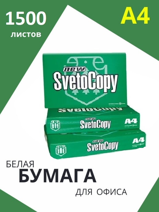 Бумага а4 для принтера Валдбериес