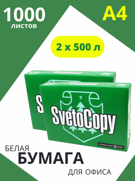 Бумага а4 для принтера Валдбериес