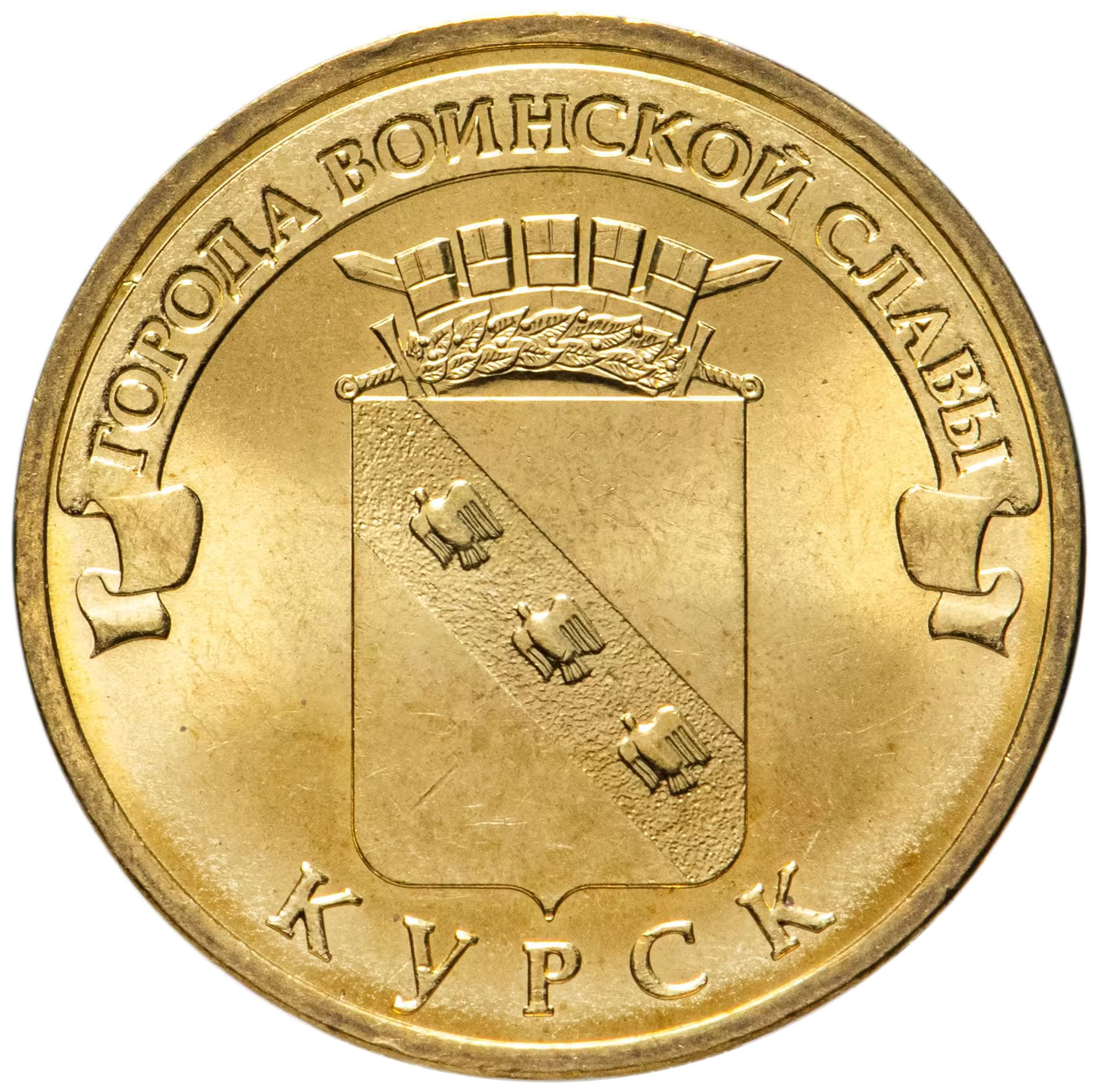 10 Рублей 2014 Цена Стоимость