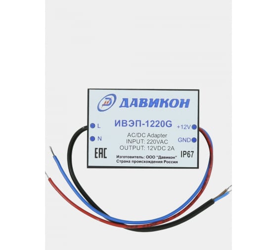 Блок питания стабилизированный Давикон БП 12В 2А герметизированный ИВЭП ...