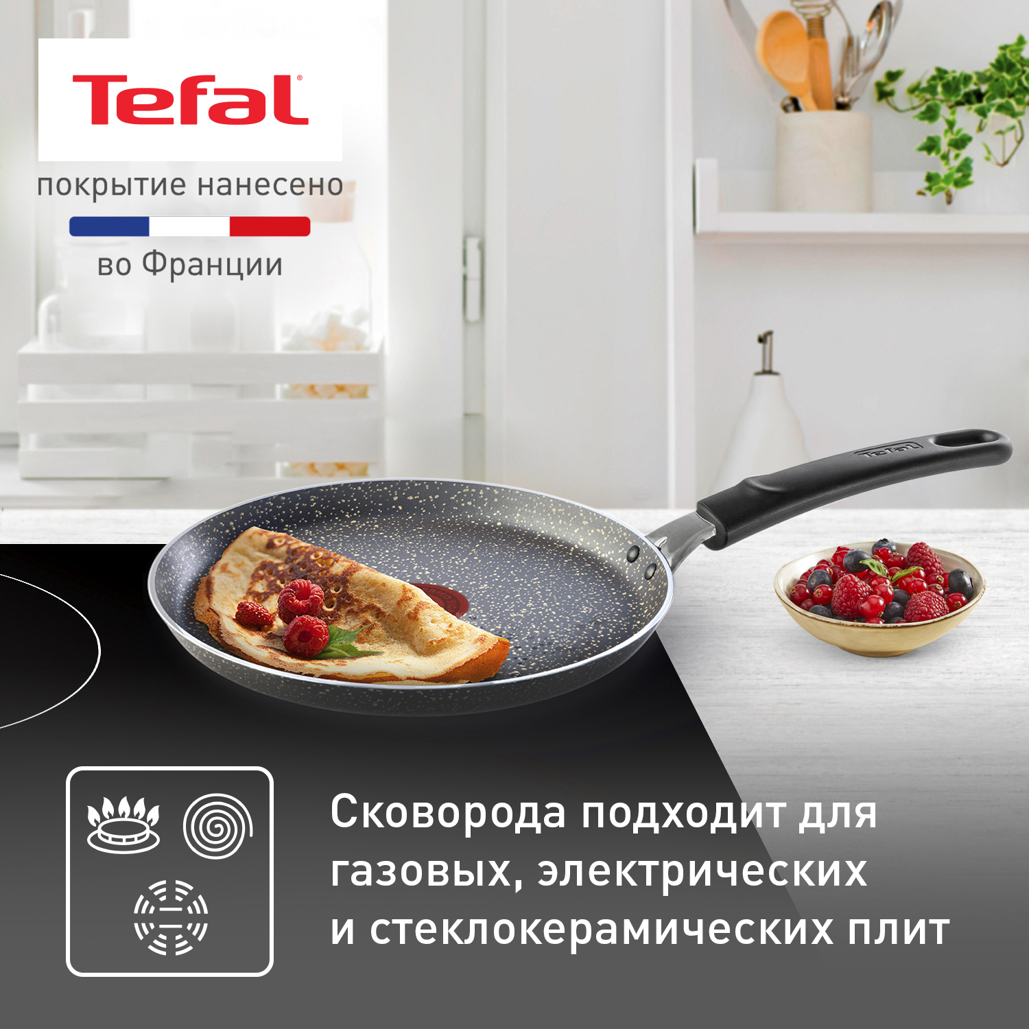 Сковорода для блинов Tefal Natural Cook 22 см серый 04211522 купить в  интернет-магазине, цены на Мегамаркет