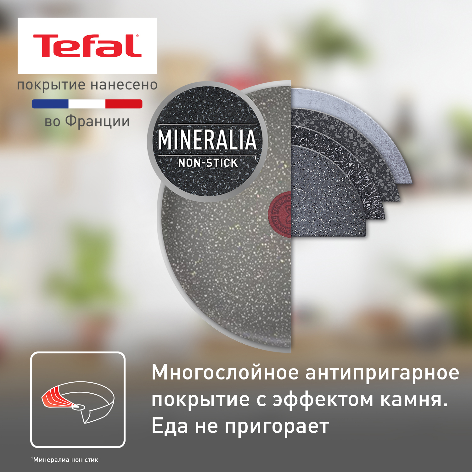 Сковорода для блинов Tefal Natural Cook 22 см серый 04211522 - отзывы  покупателей на Мегамаркет | 600005918514