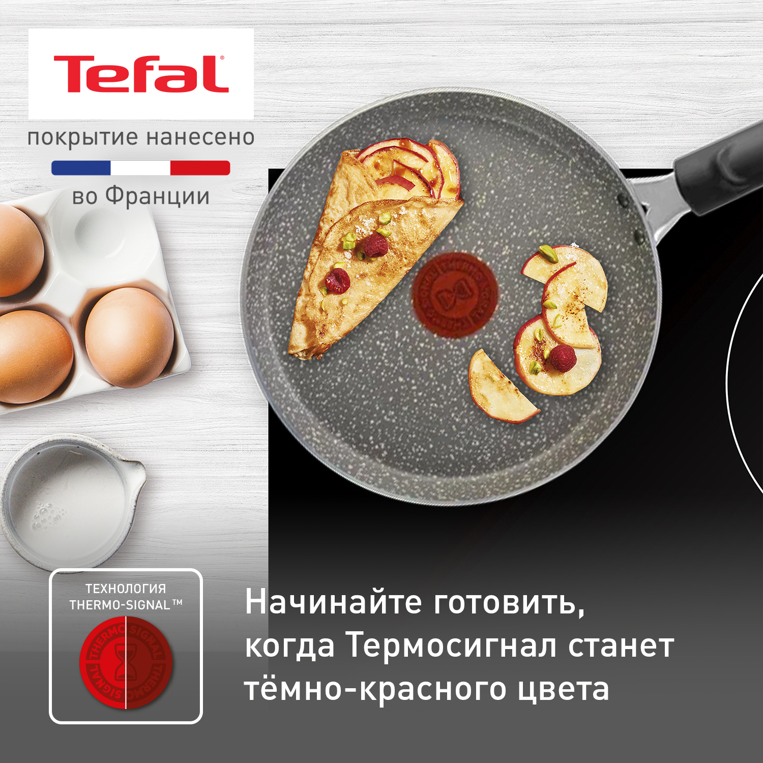 Сковорода для блинов Tefal Natural Cook 22 см серый 04211522 - отзывы  покупателей на Мегамаркет | 600005918514