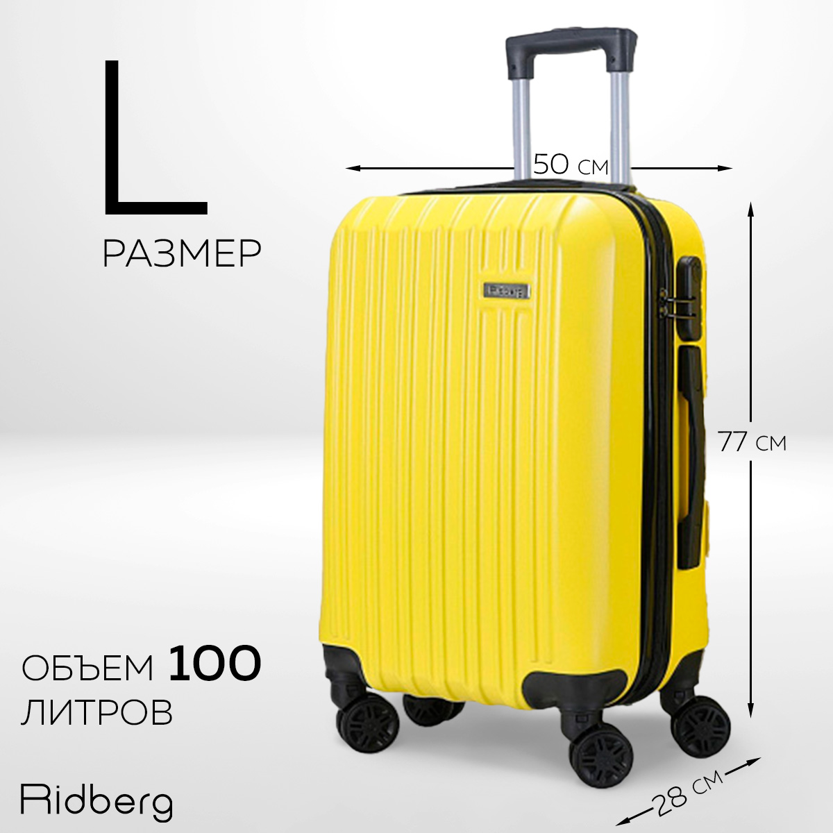 Чемодан унисекс RIDBERG Discover yellow, 24х37х56 см - отзывы покупателей  на Мегамаркет | 600011996102