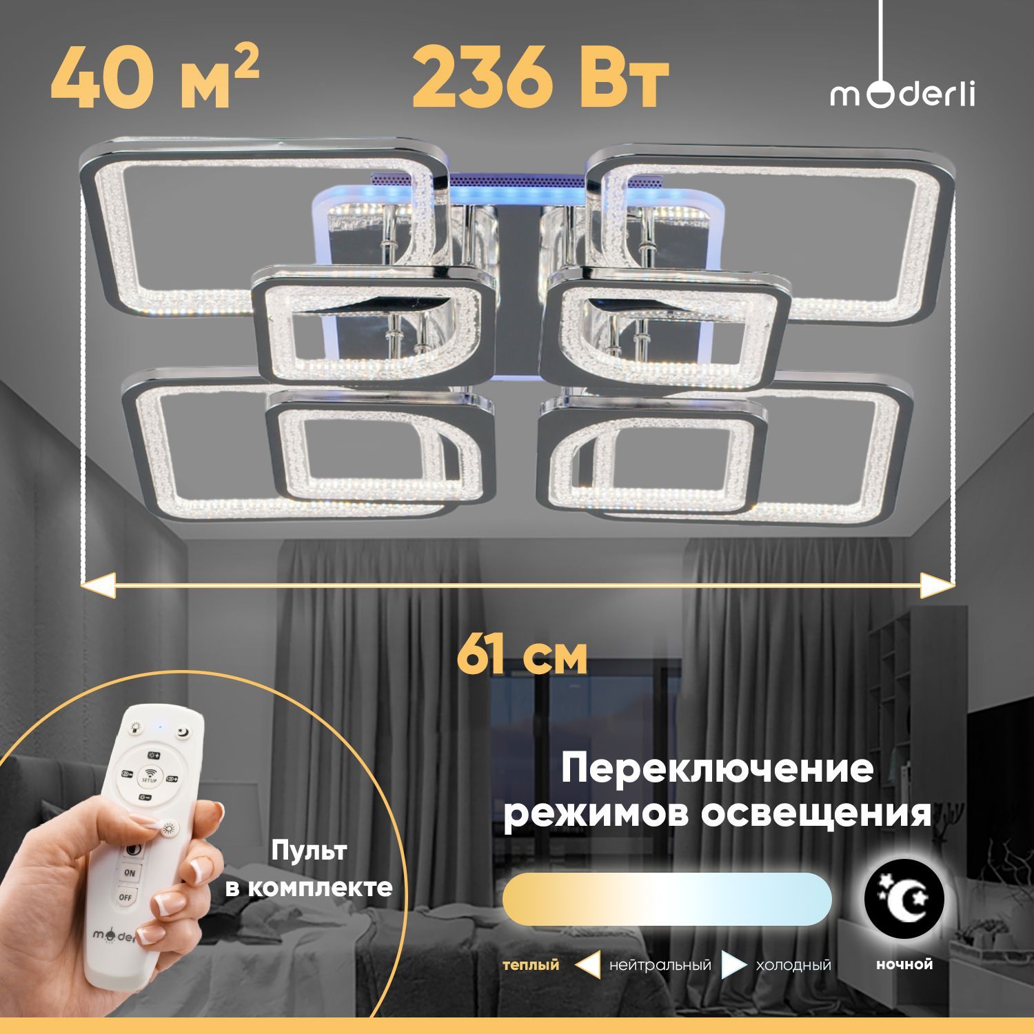 Светильник потолочный светодиодный Moderli V10642-CL Zita - купить в Москве, цены на Мегамаркет