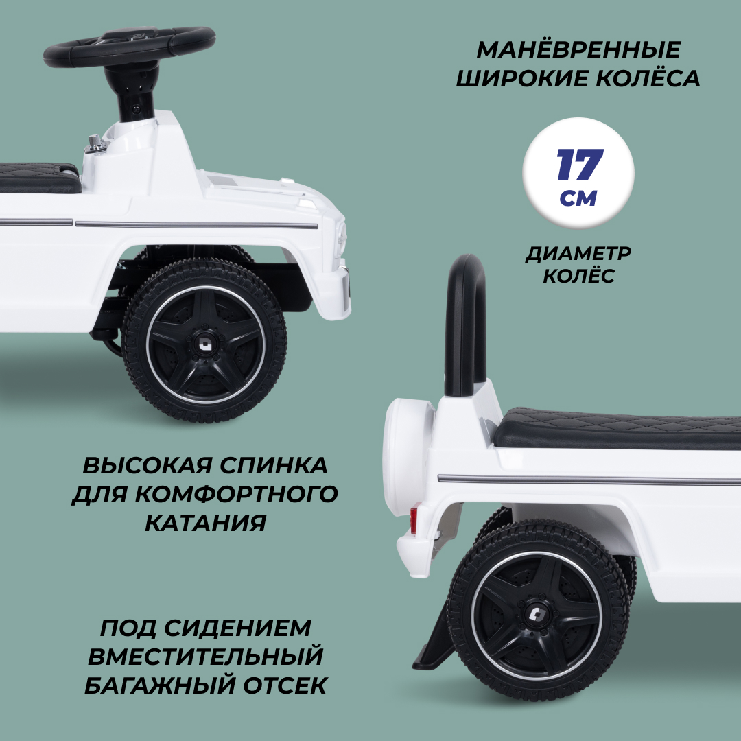 Каталка детская машинка толокар Farfello GE-344, Белый – купить в Москве,  цены в интернет-магазинах на Мегамаркет