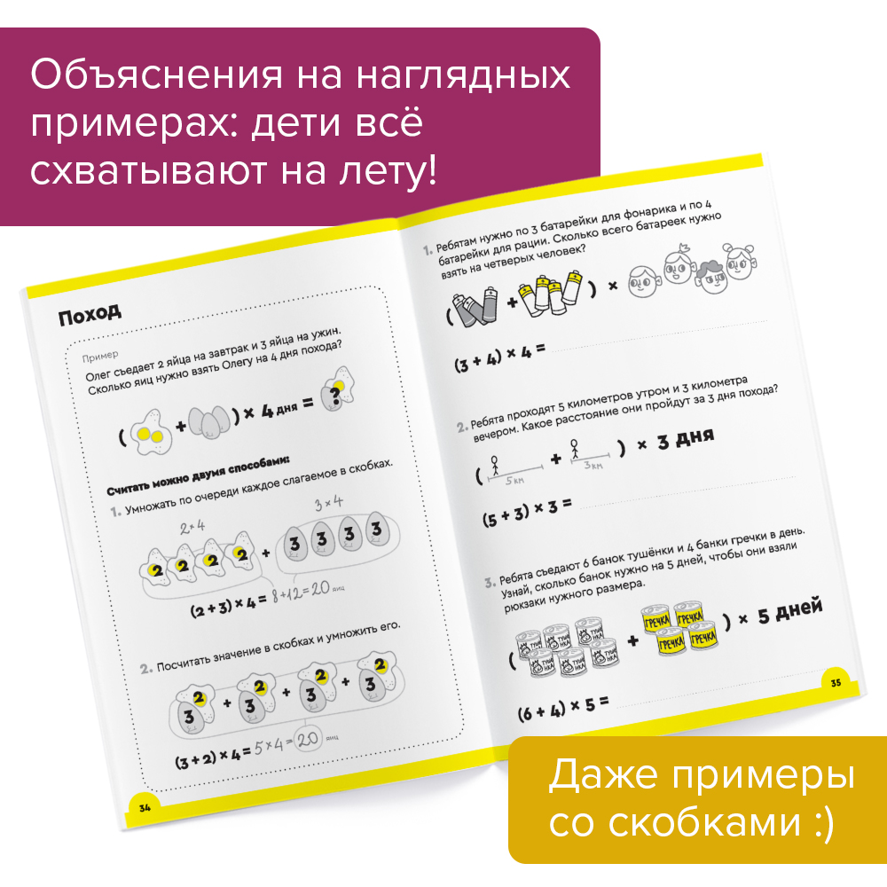 Тетрадь Банда умников Реши-пиши Умножение, часть 1, 8-9 лет - купить  развивающие книги для детей в интернет-магазинах, цены на Мегамаркет | УМ585