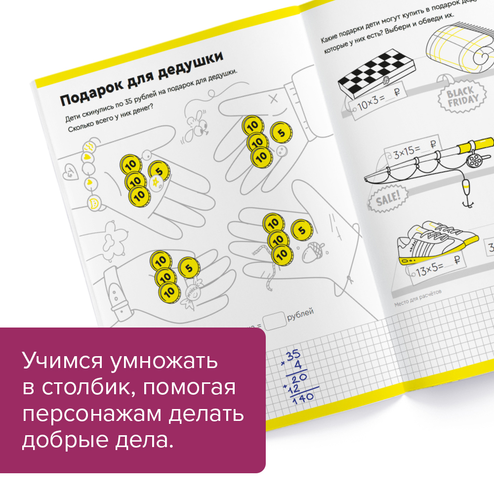 Тетрадь Банда умников Реши-пиши Умножение, часть 1, 8-9 лет - купить  развивающие книги для детей в интернет-магазинах, цены на Мегамаркет | УМ585