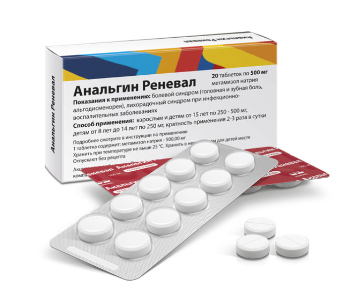 Анальгин что это. Анальгин таб. 500мг №10. Анальгин реневал таб.500мг №20. Анальгин реневал таблетки. Анальгин 500мг табл №20.