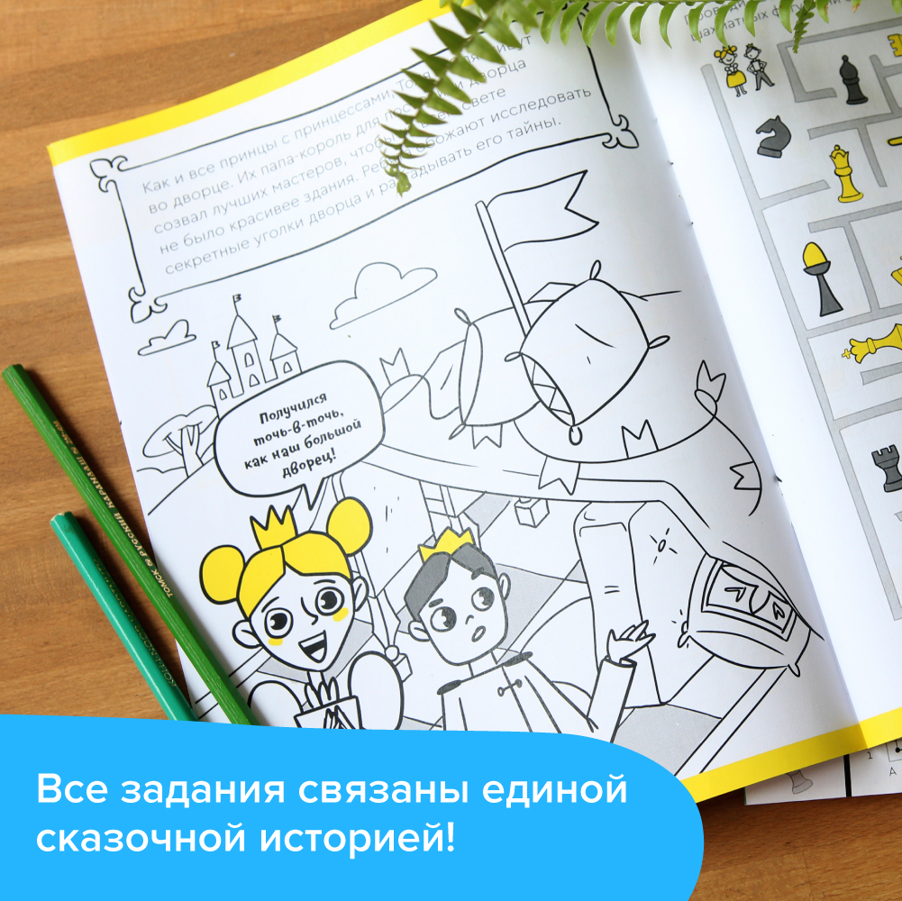 Тетради задания в том. Реши пиши тетради.