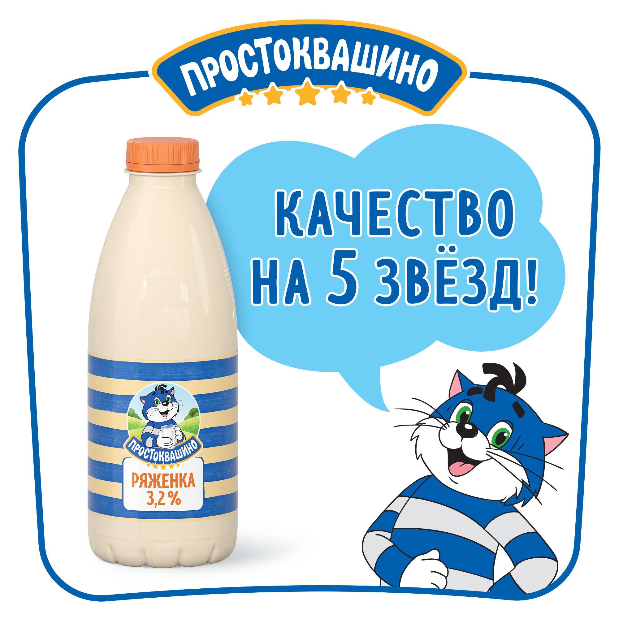 Ряженка Простоквашино 3,2% БЗМЖ 930 г - отзывы покупателей на маркетплейсе  Мегамаркет | Артикул: 100027306063