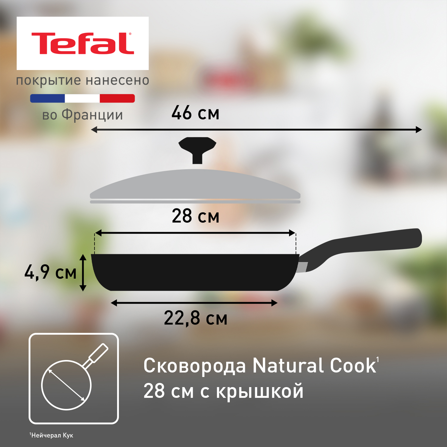 Сковорода универсальная Tefal Natural Cook 28 см Серый 04211928 - отзывы  покупателей на Мегамаркет | 600005918215