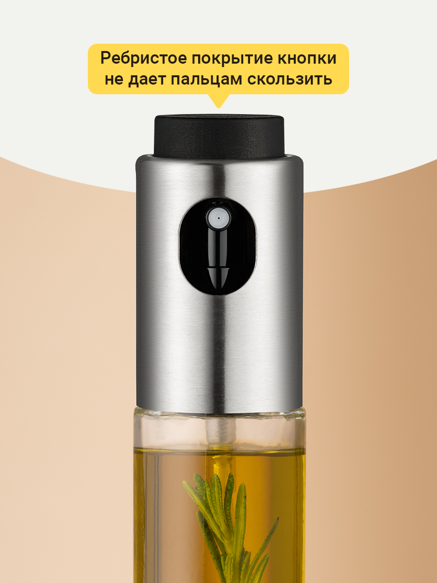 Распылитель для масла,Shiny Kitchen, Дозатор спрей для уксуса купить в