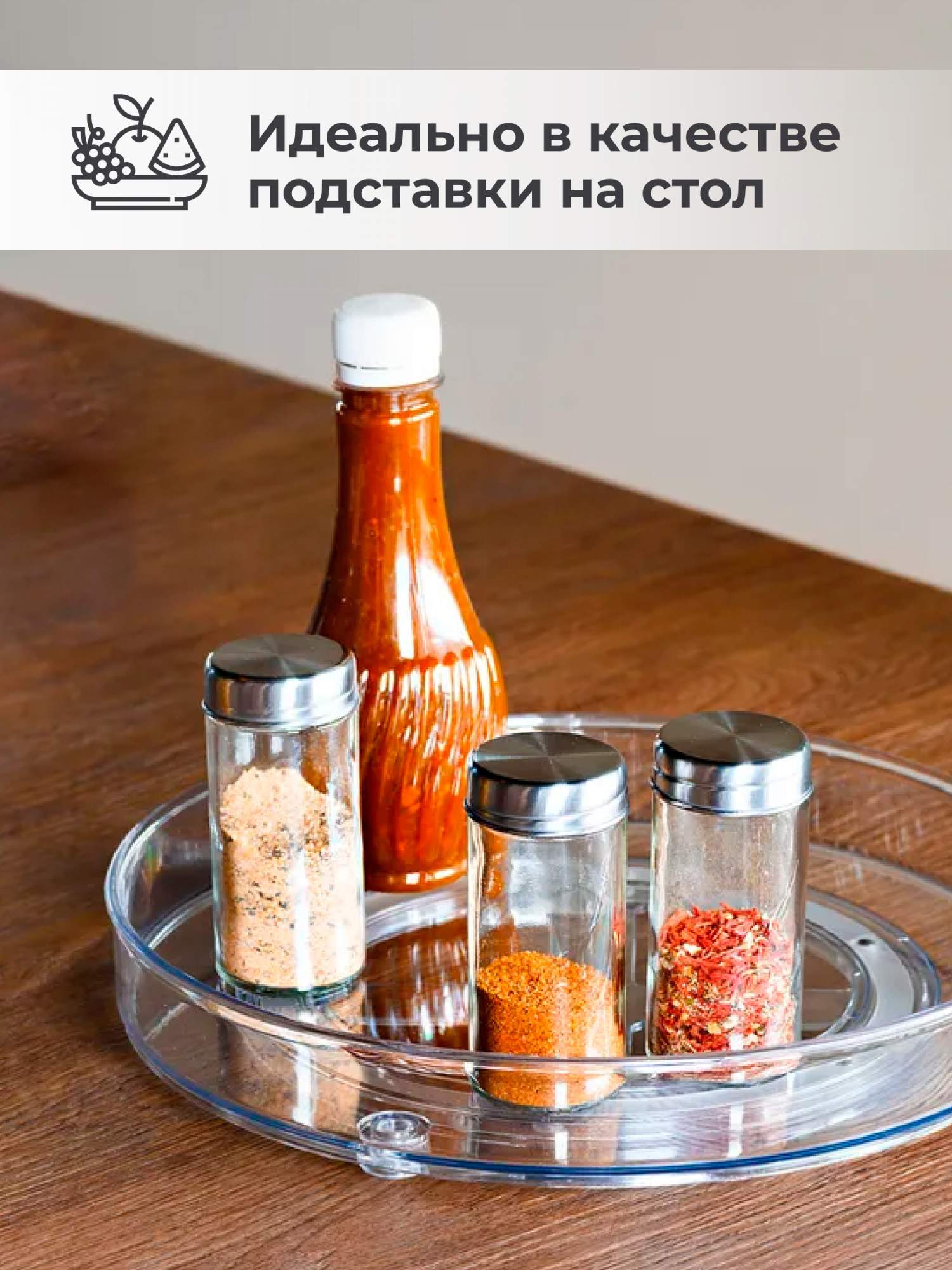 Купить Набор Для Специй Крутящийся