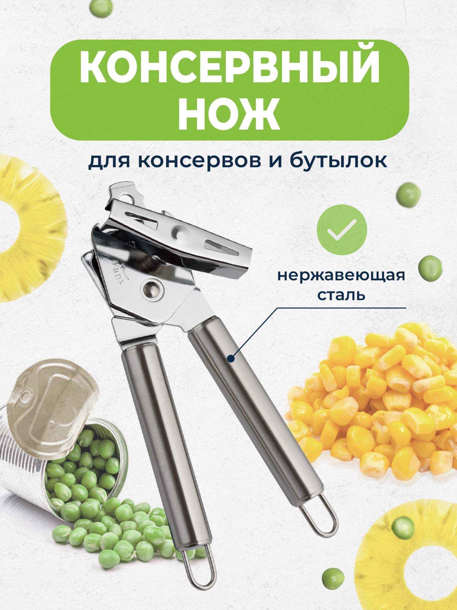 Открывашка для бутылок и консервов, Shiny Kitchen,Нож консервный купить в интернет-магазине, цены на Мегамаркет