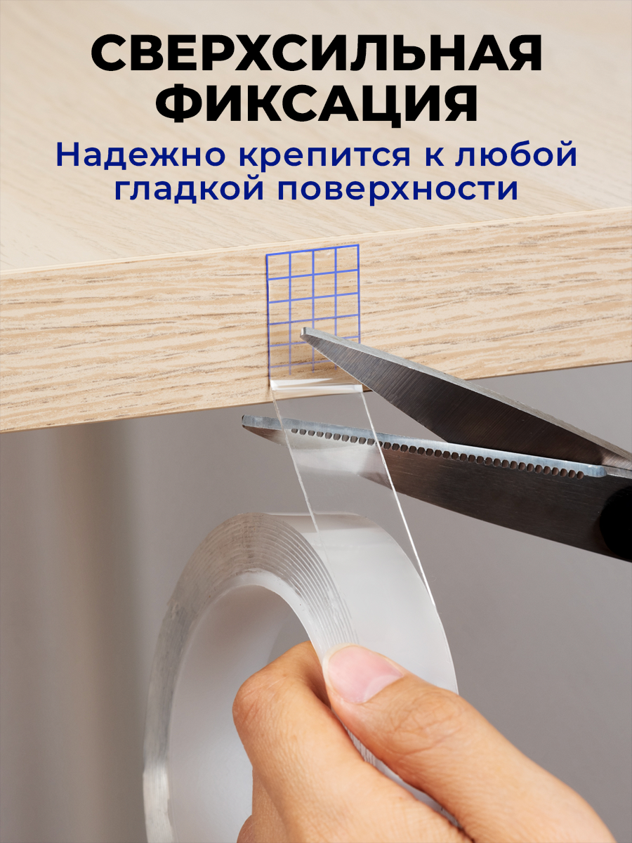 Скотч двухсторонний, Birdhouse, Клейкая многоразовая лента, 3 м купить в  интернет-магазине, цены на Мегамаркет