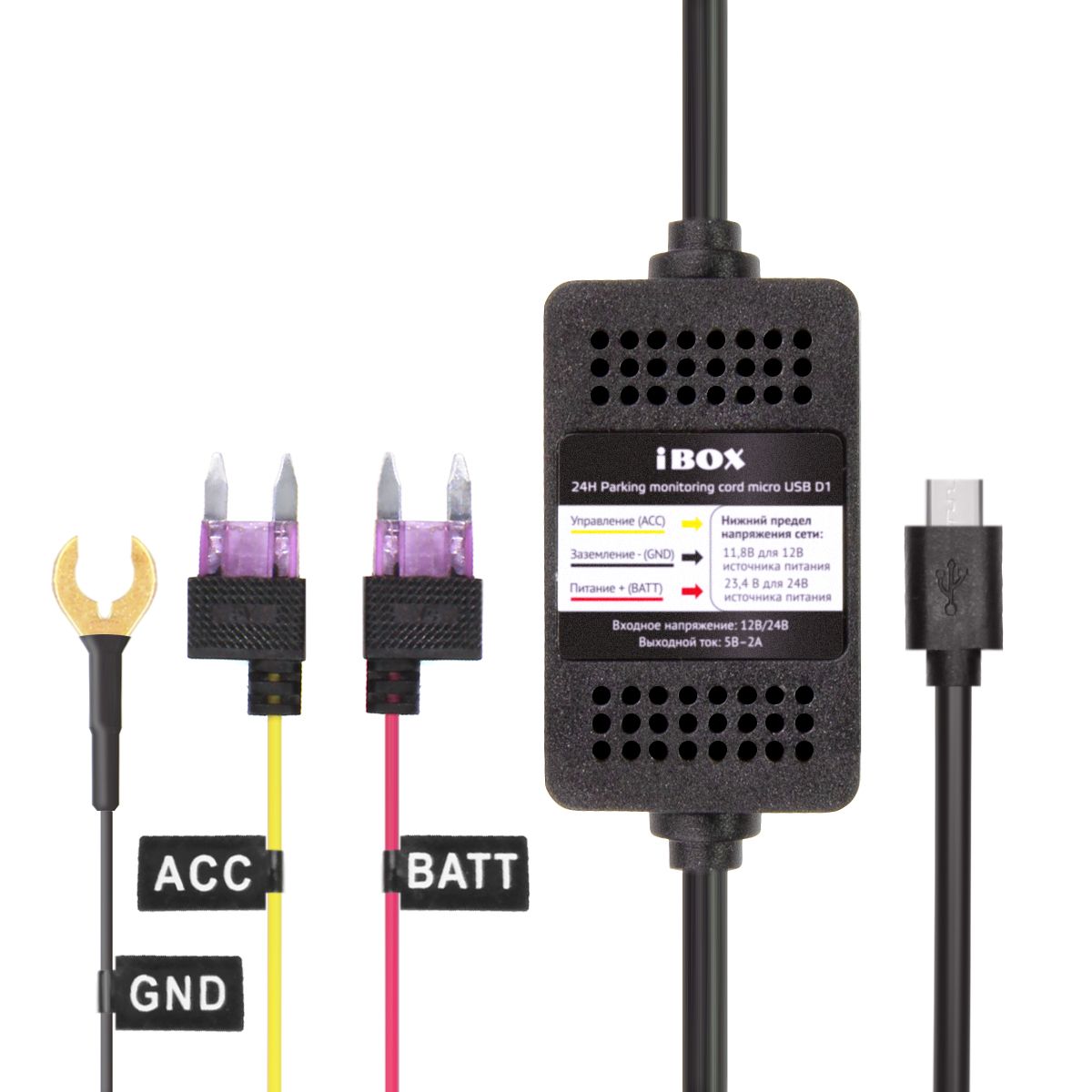 Купить iBOX Кабель питания для скрытого подключения iBOX 24H Parking monitoring cord micro USB D1, цены на Мегамаркет | Артикул: 100042511955