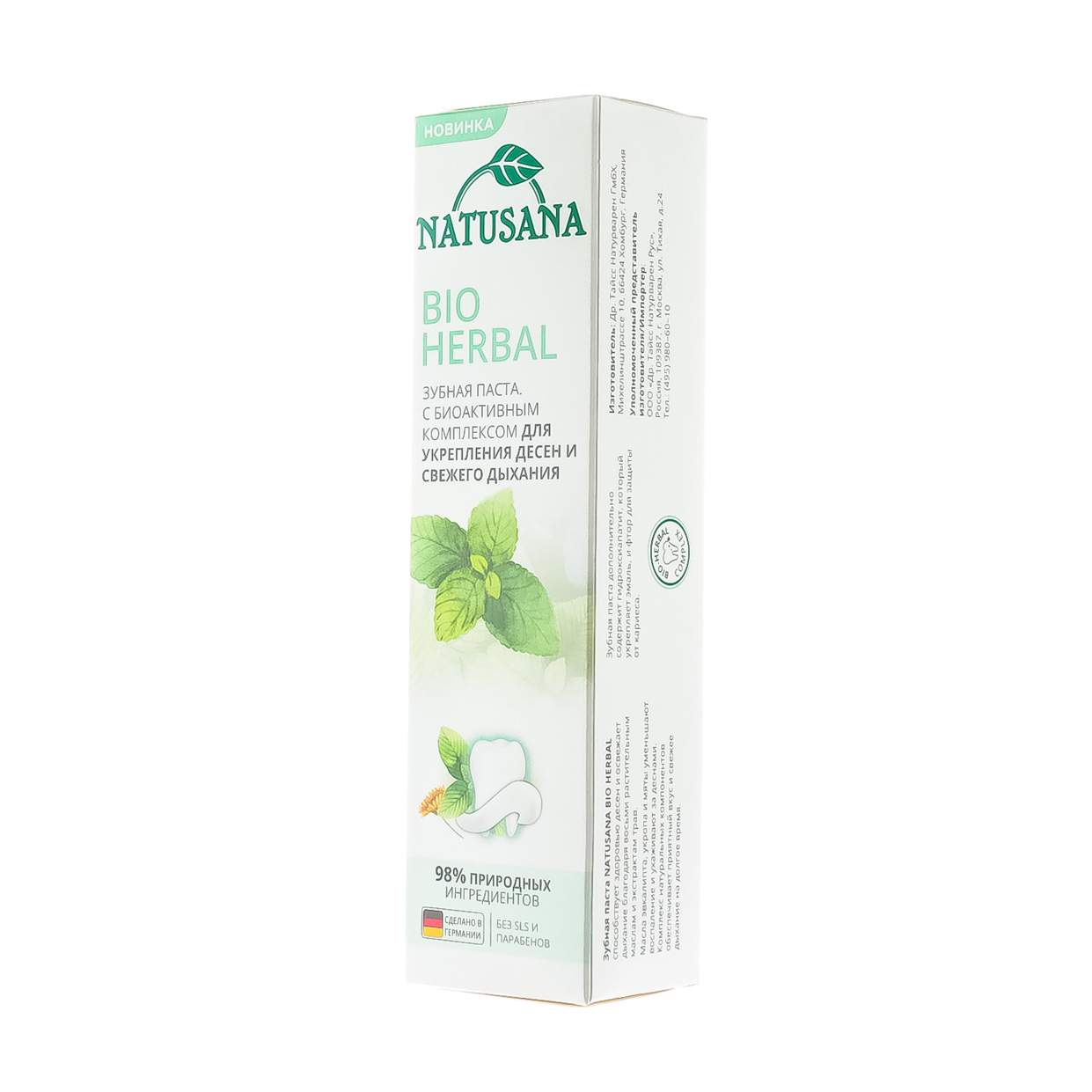 Купить зубная паста Natusana Bio Herbal 100мл, цены на Мегамаркет |  Артикул: 600002761670