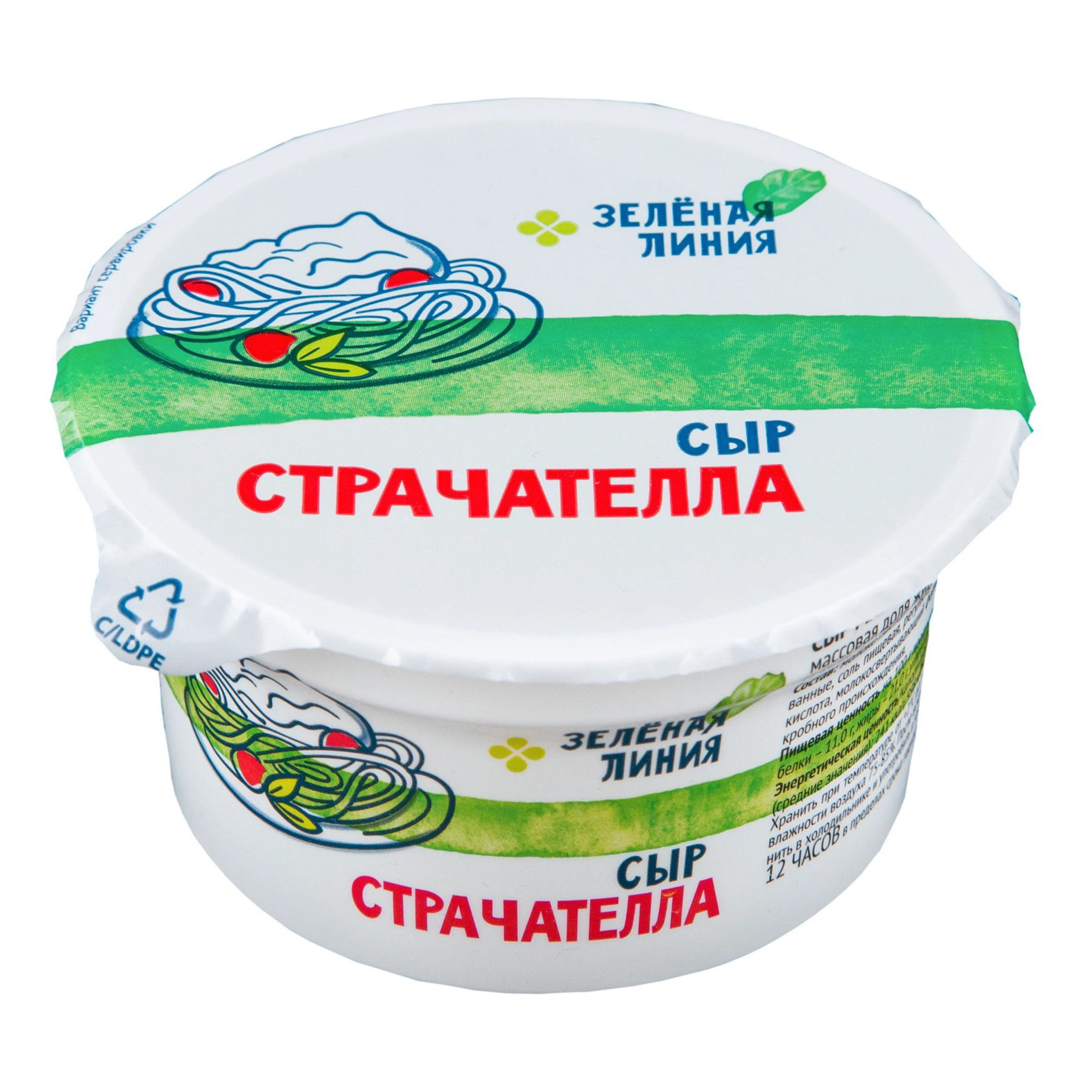 Сыр Страчателла Купить В Спб Цена