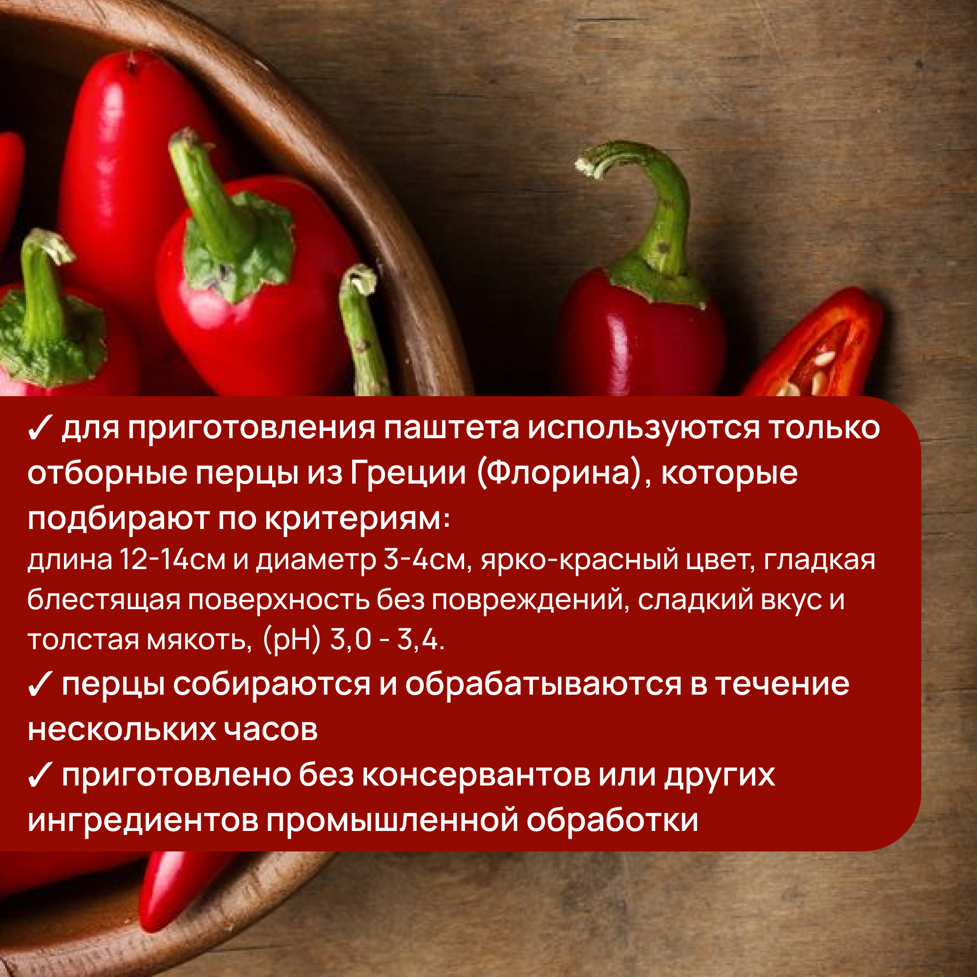 Паштет из жареного перца Tradifresh с томатами и морковью 260 г х 2 шт –  купить в Москве, цены в интернет-магазинах на Мегамаркет