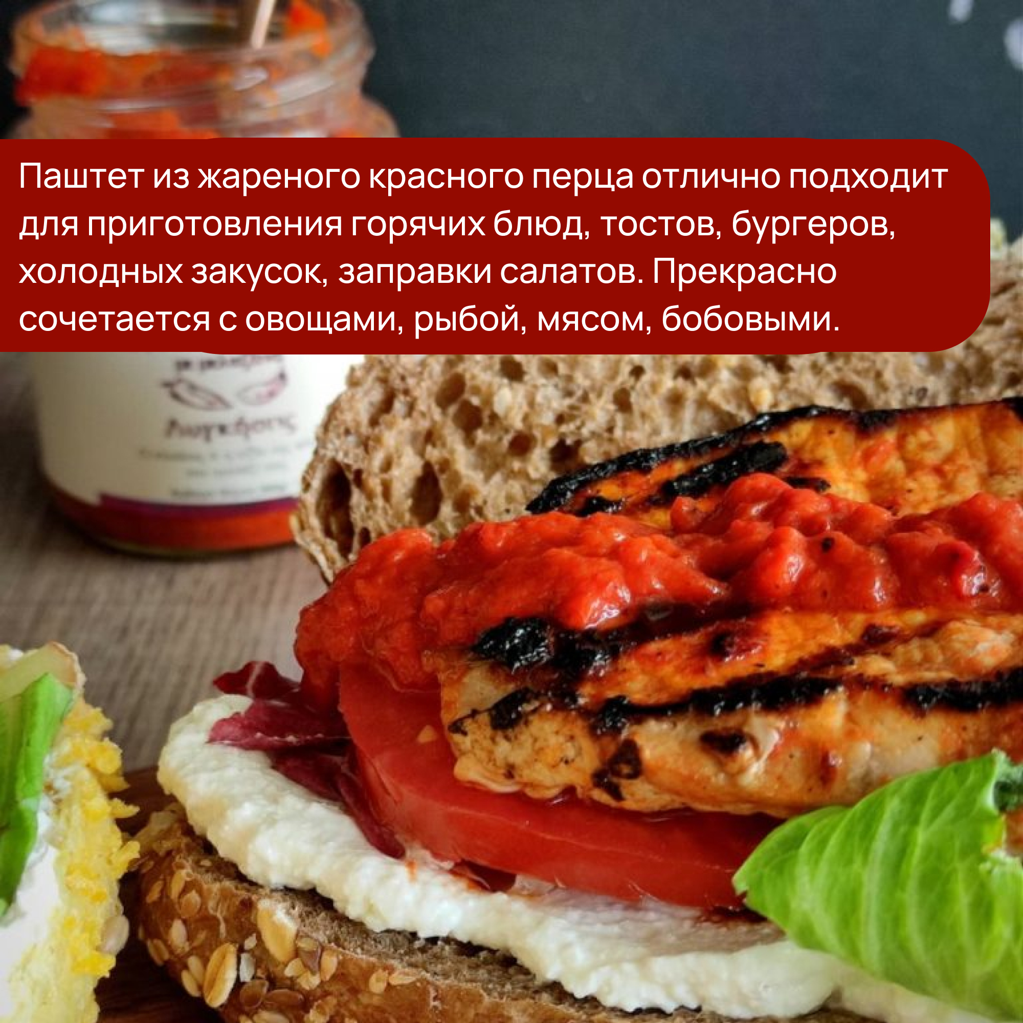 Паштет из жареного перца Tradifresh с томатами и морковью 260 г х 2 шт –  купить в Москве, цены в интернет-магазинах на Мегамаркет