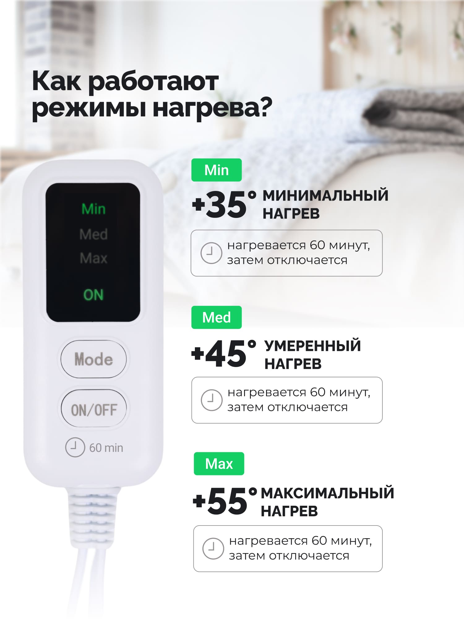 Электропростыни Beurer купить в Москве по низкой цене