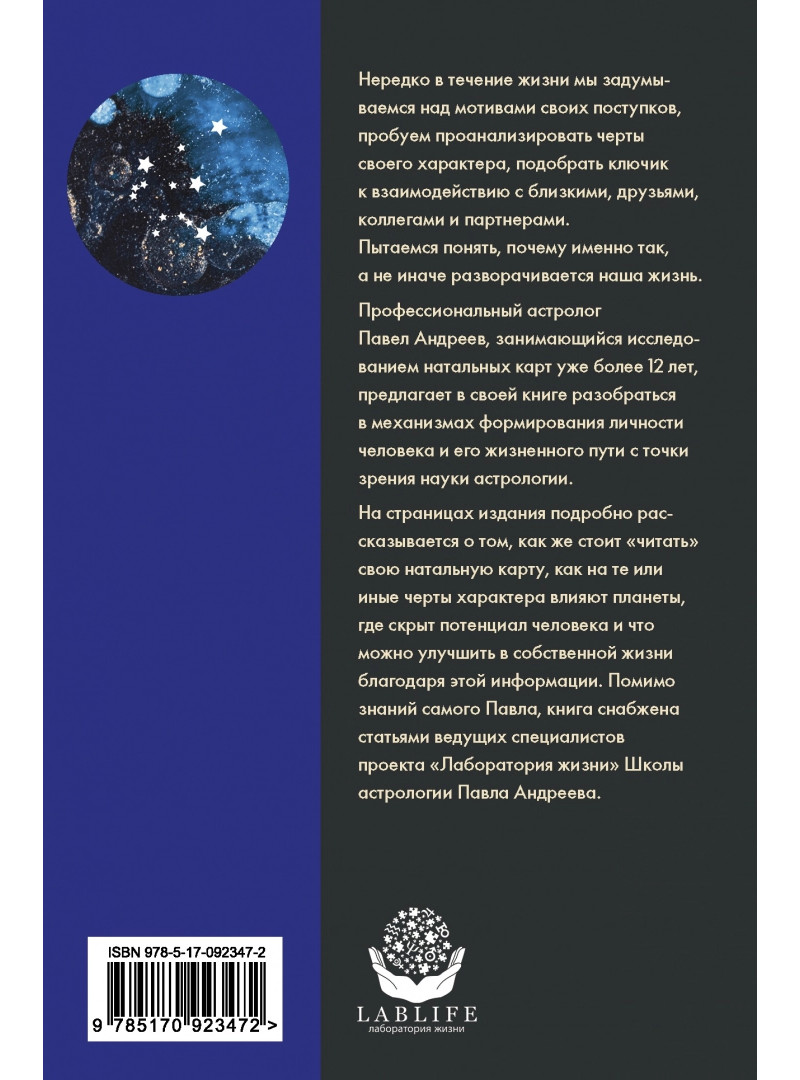 Книга Астрология. Базовые знания и ключи к пониманию (издание дополненное)  - купить в Москве, цены на Мегамаркет | 100030237739