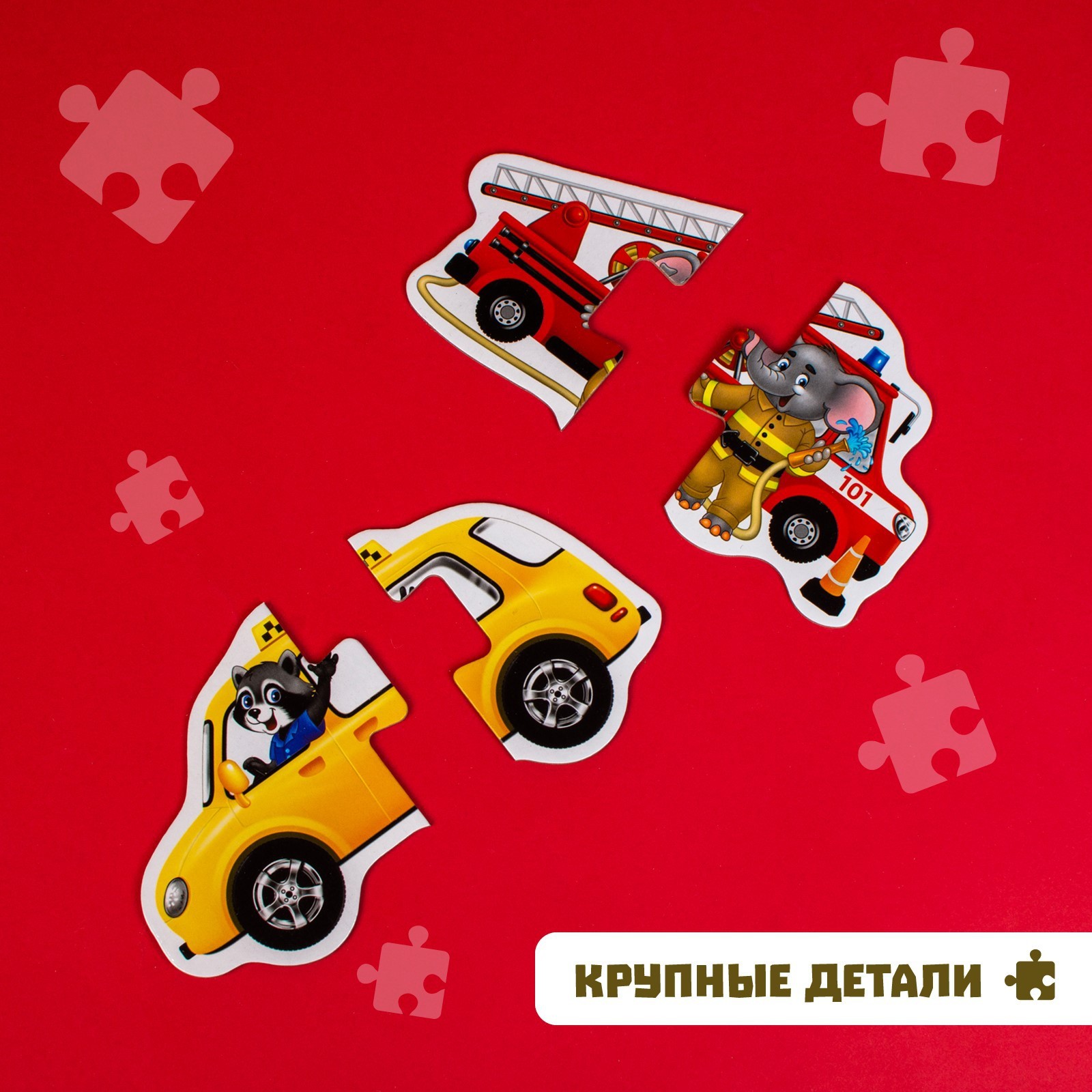 Купить макси пазлы Puzzle Time Полезные машины, 5 пазлов, 10 деталей  4428280, цены на Мегамаркет | Артикул: 100036670058