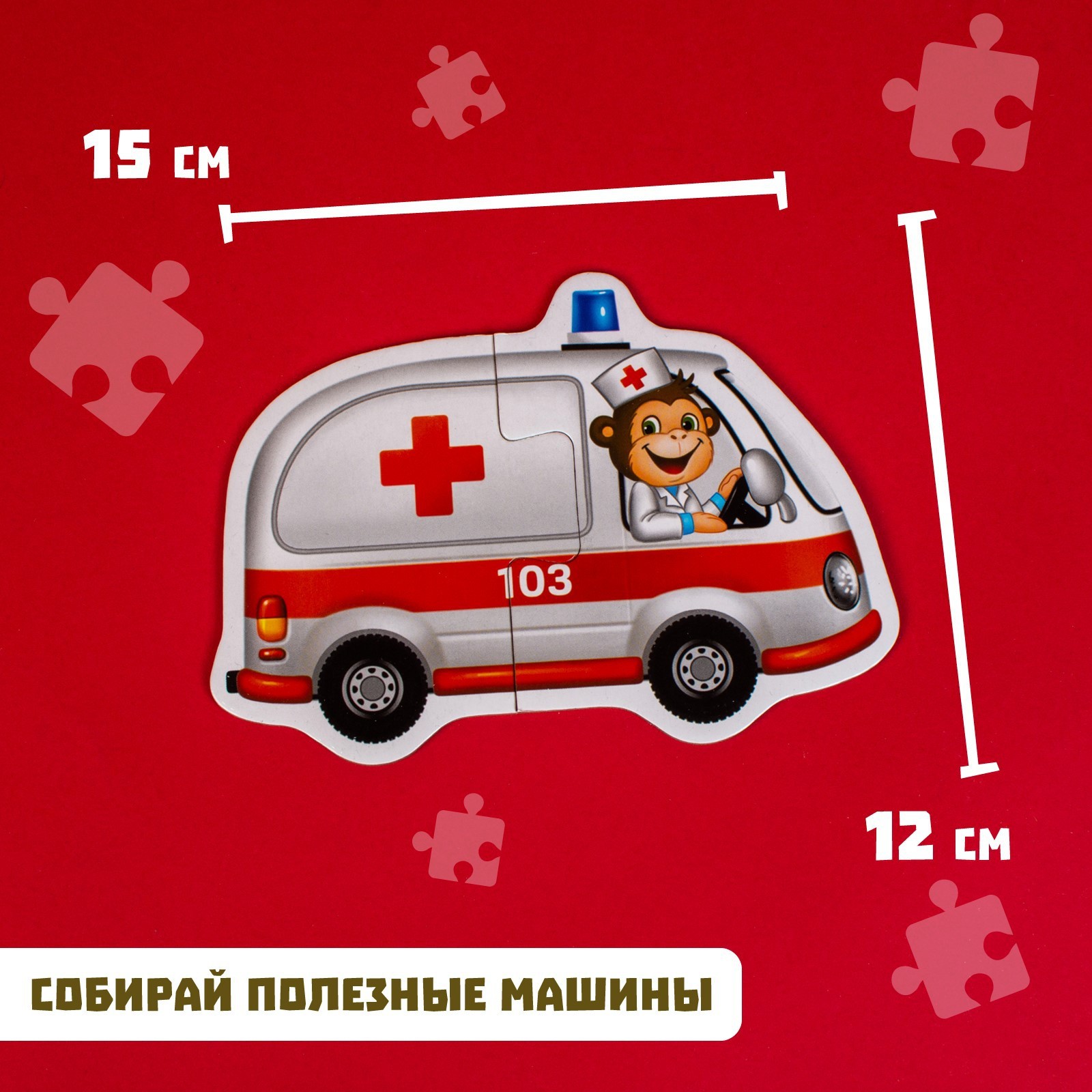 Купить макси пазлы Puzzle Time Полезные машины, 5 пазлов, 10 деталей  4428280, цены на Мегамаркет | Артикул: 100036670058