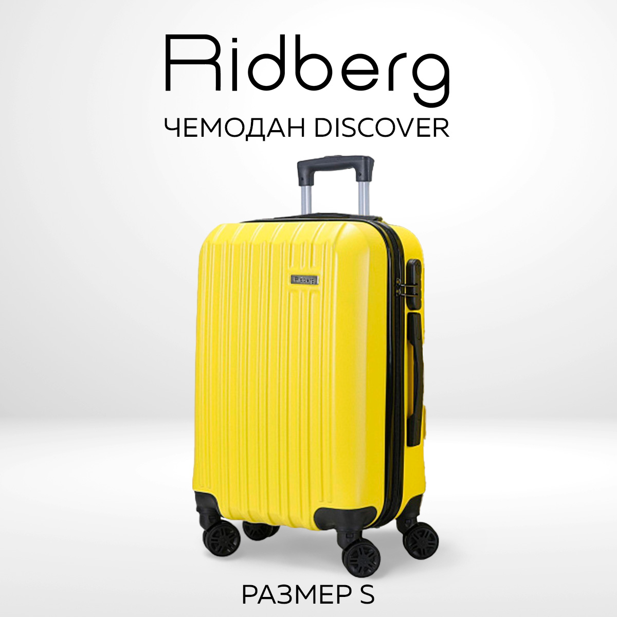 Чемодан унисекс RIDBERG Discover yellow, 24х37х56 см - купить в iCover Пушкино (со склада МегаМаркет), цена на Мегамаркет