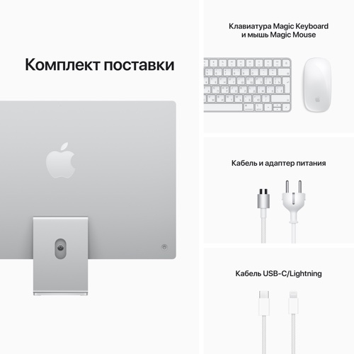 Моноблок Apple iMac 24 M1\8\256\7-core GPU Silver (MGTF3RU/A)