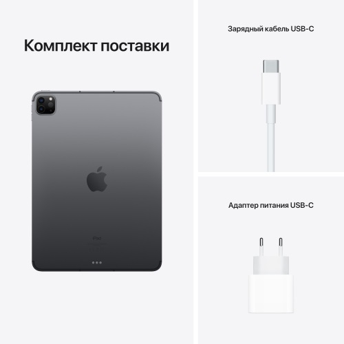 Планшет Apple iPad Pro 11 2021 256GB Wi-Fi + Cellular Space Grey (MHW73)