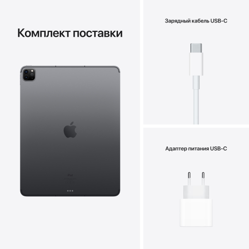 Планшет Apple iPad Pro 12.9 (2021) 2TB Wi-Fi+Cellular Space Grey (MHRD3RU/A)