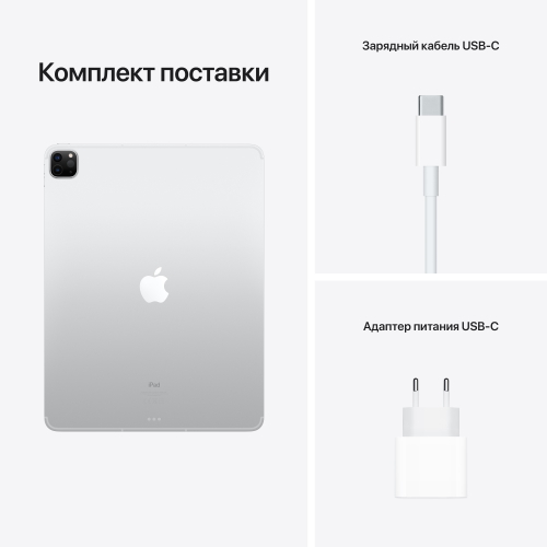 Планшет Apple iPad Pro 12.9 (2021) 1TB Wi-Fi+Cellular Silver (MHRC3RU/A)