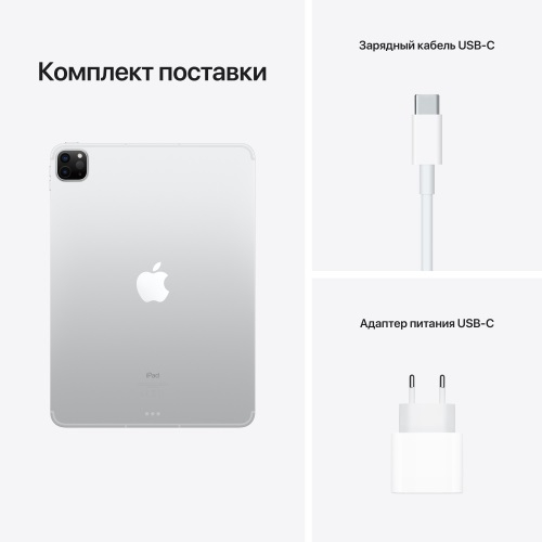 Планшет Apple iPad Pro 11 2021 512GB Wi-Fi Silver (MHQX3)