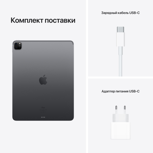 Планшет Apple iPad Pro 12.9 2021 1Tb Wi-Fi Space gray (MHNM3)