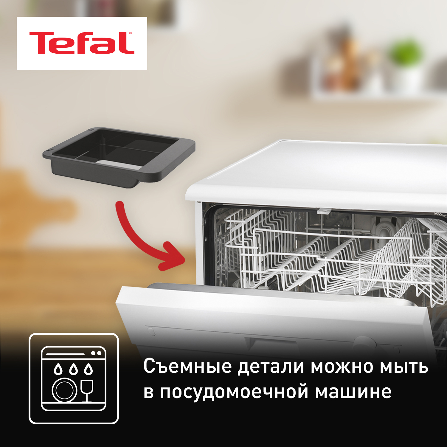 Tefal inicio adjust black gc242832