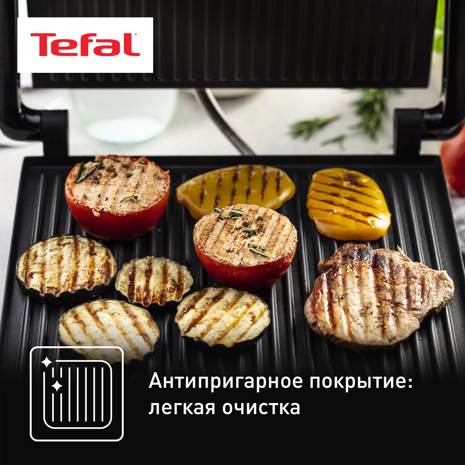 Электрогриль Tefal GC242832 - отзывы покупателей на маркетплейсе Мегамаркет  | Артикул: 100028453245